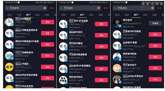 抖音电脑版清理粉丝软件