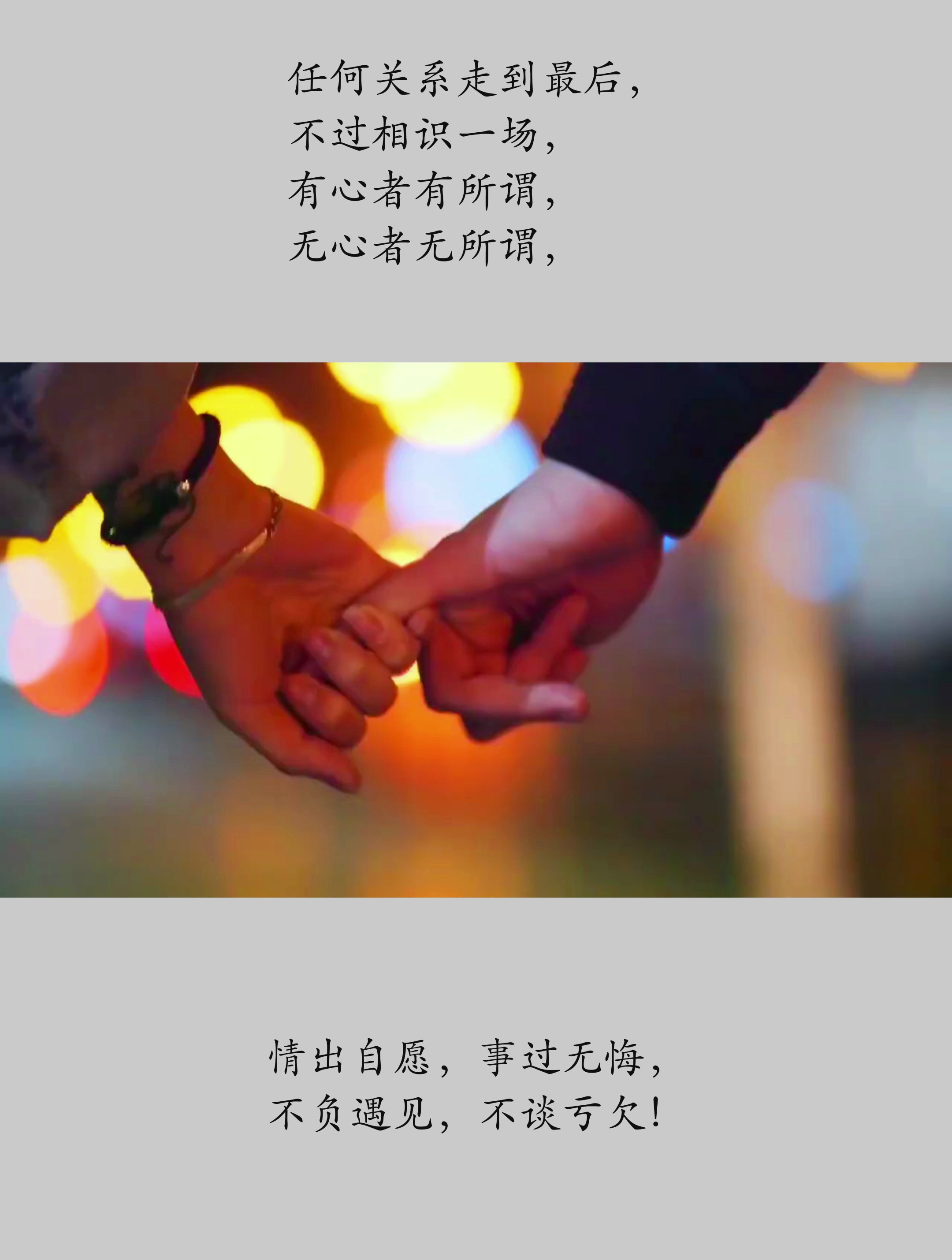 不负遇见是什么意思