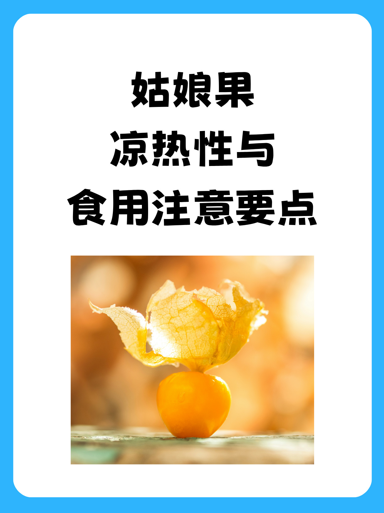 姑娘果吃多了会怎样
