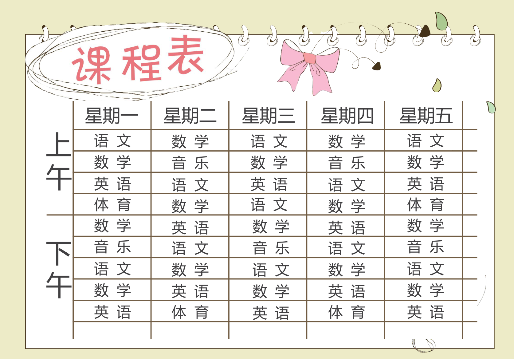 湖南大学的课程表如何查看