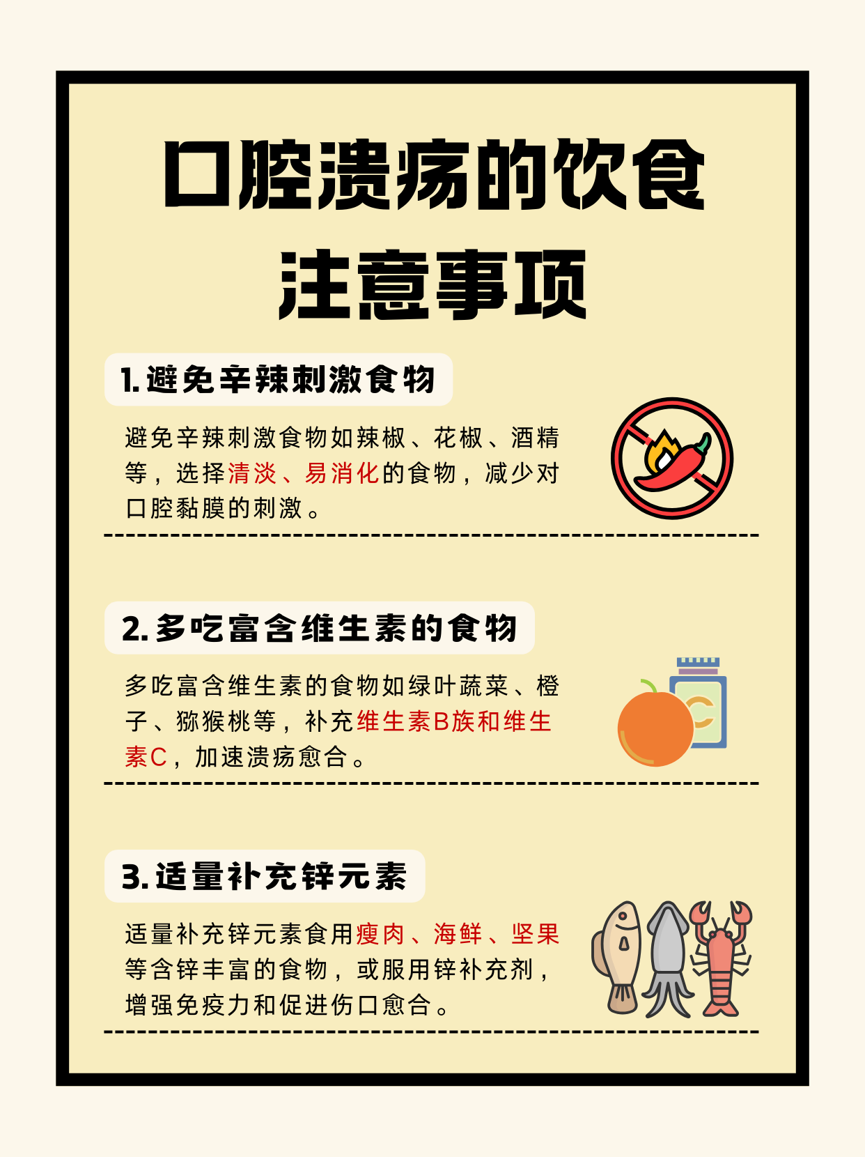 治疗口腔溃疡的偏方有什么