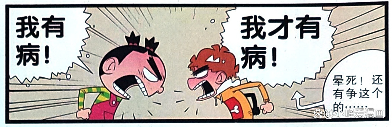 要强好胜的意思