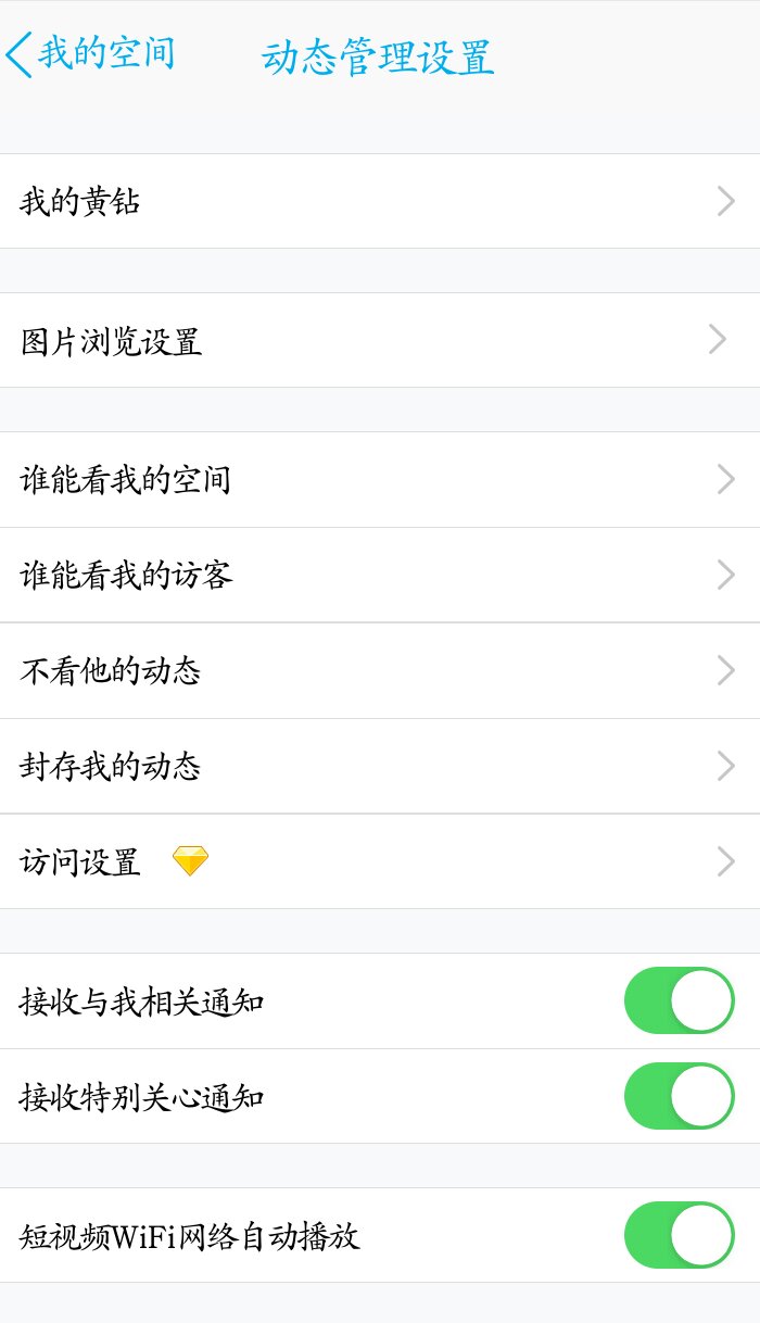 qq说说删了怎么恢复