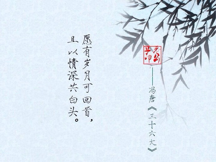 愿无岁月可回头且以深情共余生的解释